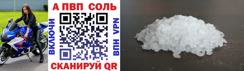 МЕГА маркетплейс  Советск  А ПВП VHQ 