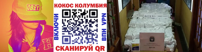 сайты даркнета наркотические препараты  где можно купить наркотик  Советск  Кокаин Колумбийский 
