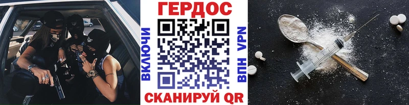 Героин белый  дарнет шоп  Советск 