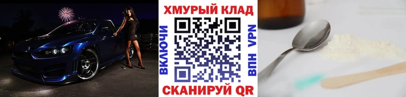 ГЕРОИН хмурый Советск