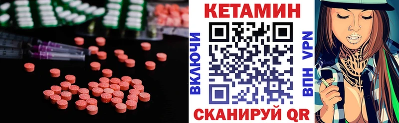 Кетамин VHQ  мега маркетплейс  Советск 