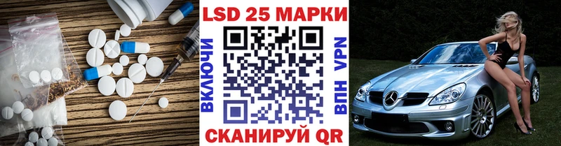 Лсд 25 экстази кислота  Советск 