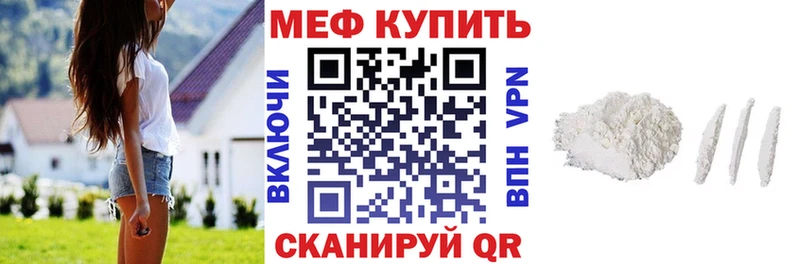 МЯУ-МЯУ mephedrone  закладка  Советск 