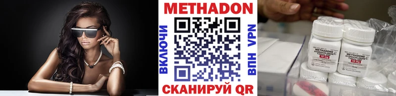 МЕТАДОН мёд  Советск 
